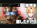 タイタンフォール2難易度マスター PART1 ...教える者に【Vtuber】