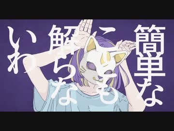 砂利ボイスで「フォニイ」歌ってみた