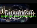 千年戦争GuardianScramble 第二百五十一話 ダブルヘッドメカゾンビシャーク