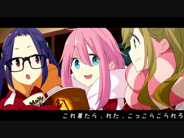 さすがソロキャン少女やね