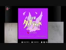 【実況】周りを巻き込んでを星のカービィスーパーデラックスやってみたPart2