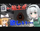 【Minecraft】灼熱砂漠とゆっくりと。#11【ゆっくり実況】