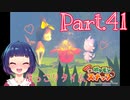 霧の中のほっこりタイム。【Newポケモンスナップ】Part４１