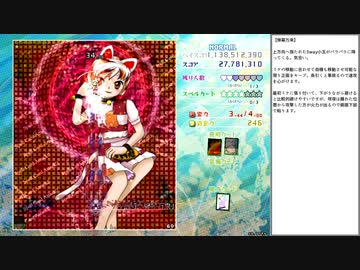 【東方】虹龍洞Normal　咲夜クリア重視プレイPart1