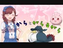 【ポケモン剣盾】ぷりとからとがらるがら Part12