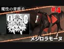 【Winning Post 9 2021】垂金権造が黄金配合を目指す　その4【ゆっくり実況】