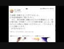 【たろちん】世界がもう終わってるので星野源の「ばらばら」を聴いてほしい