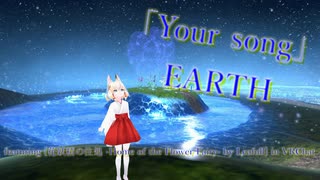 [ビートセイバー] Your song (EARTH featuring [花妖精の住処 -Home of the Flower Fairy- by Leafull] in VRChat)