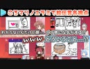 【GarticPhone】ラミィがガチ笑いした回の各視点