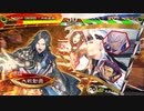 【三国志大戦6】ノンレア呉バラ武勇伝・488『虚を避けて実を撃つべし・２』