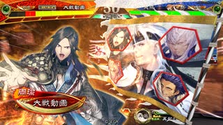 【三国志大戦6】ノンレア呉バラ武勇伝・488『虚を避けて実を撃つべし・２』