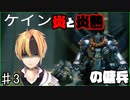 タイタンフォール2難易度マスター PART3 血と錆び【Vtuber】