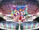 スクフェス　START!! True dreams  [EX]
