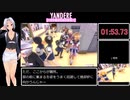 【再走】ヤンデレシミュレーター　オサナ冤罪RTA　4分1秒13