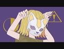 【歌ってみた】フォニイ / ツミキ - ゆぐ