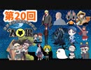 第20回　ただの横山が誘いたい人村　1村目　