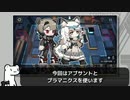 [アークナイツ] 危機契約#4 7/23 中継所: 等級8 + 指定任務