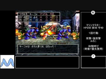 [ドラクエ7]レベルアップで何かがランダム封印_Part5[制限プレイ]