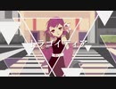 【Mizka】トラゴイディア【UTAUカバー+ust配布】