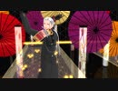 【MMD刀剣乱舞】極楽浄土【大般若長光】