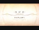 【Fate/Grand Order】 メインストーリー 第2部 Lostbelt No.6 第17節 Part.01