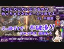 【夜王国/APEX】不破湊に遊ばれる白雪巴【にじさんじ切り抜き】