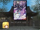 【東方】東方DM話　21　【デュエルマスターズ】