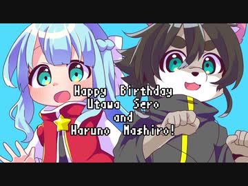 【歌和セロくん＆春乃茉白ちゃん】トンデモワンダーズ【UTAUカバー】