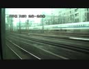 山手線　内回り　池袋～池袋④【品川→東京】