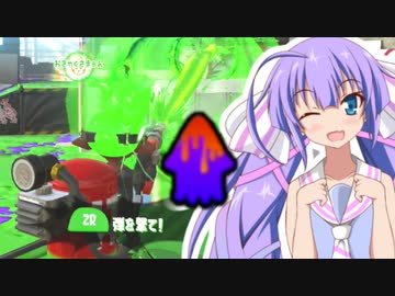 復 ペ ナ ハ イ プ レ ウ ナ ち ゃ ん ！【Splatoon2】