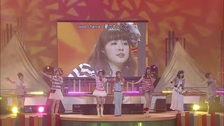 マジ グッドチャンス サマー