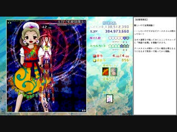 【東方】虹龍洞Normal　咲夜クリア重視プレイPart2