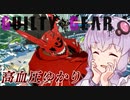 【GGST】高血圧ゆかり【ボイスロイド実況】