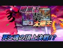 【ポケモン剣盾】実質デュエマ！？闇と自然の不死鳥激突！【ダブルバトル】