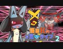 【ポケモン劇場】怪盗Rのお宝☆ライブ～シーズン２～　第九話【後編】【VSヒリュウ】