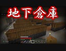【Minecraft】地下王国物語 part 6 【ゆっくり実況】