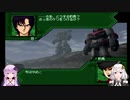 【VOICEROID実況プレイ】ゆかりさんのスーパーロボット指揮官日誌 4ページ目【PS2スーパーロボット大戦Scramble Commander】