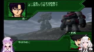 【VOICEROID実況プレイ】ゆかりさんのスーパーロボット指揮官日誌 4ページ目【PS2スーパーロボット大戦Scramble Commander】