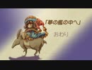 【聖剣伝説レジェンドオブマナ】マナの物語