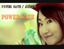 【ニコカラ】POWER GATE(offVocal)