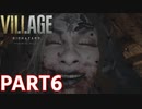 【ここで終わらせてやる！】BIOHAZARD VILLAGE Z Version 実況プレイPart6【バイオにわか】