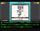 G-MODEアーカイブスのBGMの音がおかしいのを確認してみた （史上最強 宮本ジュリア）
