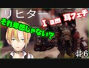 タイタンフォール2難易度マスター PART6 ビーコン【Vtuber】