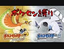【HGSS】ポケセン縛り　ワニノコ編　part２