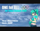 【Miku Hatsune & Fukase】ONE for ALL【for Tokyo Olympic 2020：Original】
