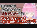 「んなっしょい」を意味深ワードに使われおこルーナ