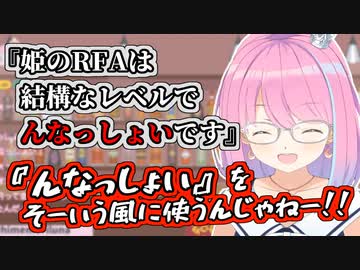 「んなっしょい」を意味深ワードに使われおこルーナ
