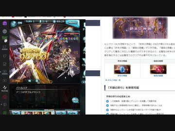 【グラブル】決戦！ダークラプチャーHL　その3