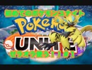 ポケモンユナイト＃１　なんにもわからねぇ！！