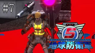 #7【地球防衛軍５】《四人実況》難易度インフェルノで地球を救え！　